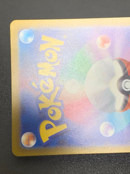 Pokemon Pikachu ex SAR — M High Class Pack MEGA Dream ex — Japanese