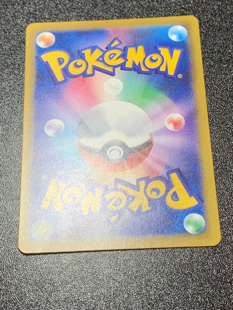 Pokemon Pikachu ex SAR — M High Class Pack MEGA Dream ex — Japanese