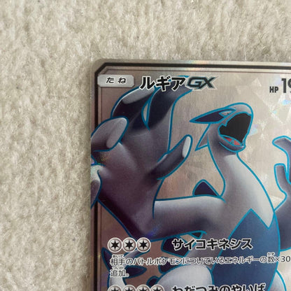 Pokemon Lugia GX SR — SM Expansion Pack Super-Burst Impact 100/095 — Japanese