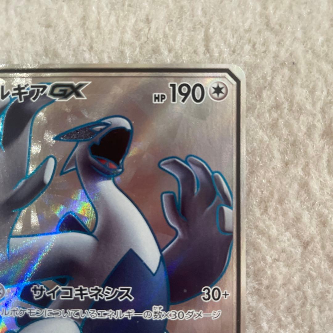 Pokemon Lugia GX SR — SM Expansion Pack Super-Burst Impact 100/095 — Japanese