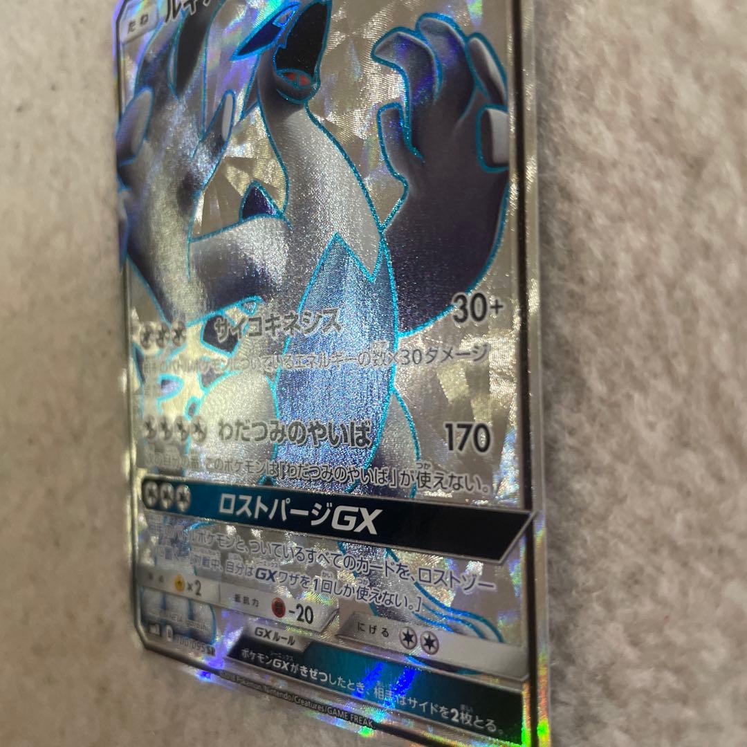Pokemon Lugia GX SR — SM Expansion Pack Super-Burst Impact 100/095 — Japanese
