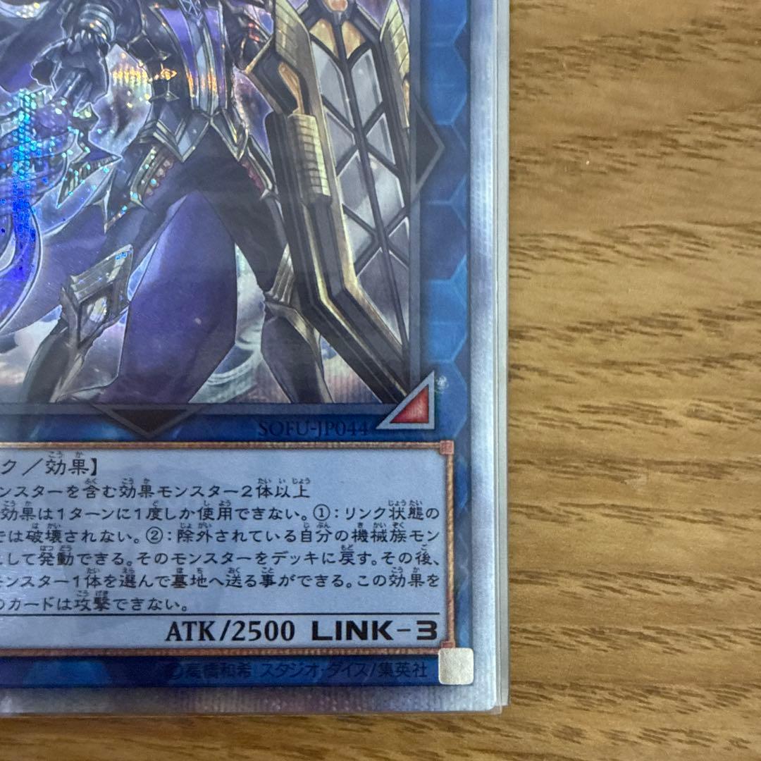 Yu-Gi-Oh Yugioh Orphegel Rongiruth 20th — Japanese