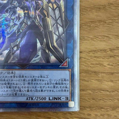 Yu-Gi-Oh Yugioh Orphegel Rongiruth 20th — Japanese