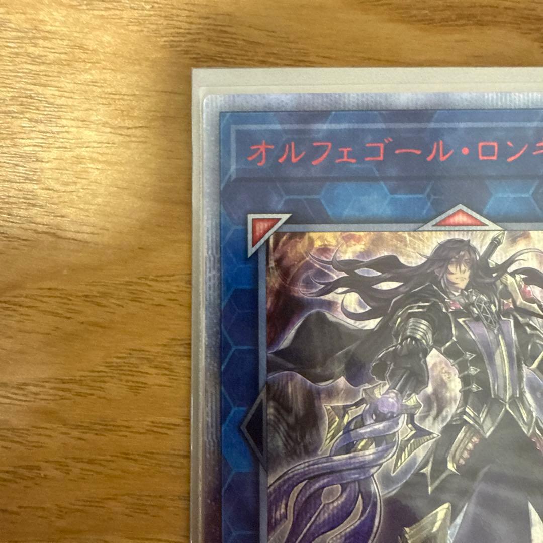Yu-Gi-Oh Yugioh Orphegel Rongiruth 20th — Japanese