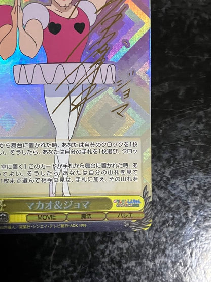 Crayon Shin-chan Macau & Joma SP — Japanese