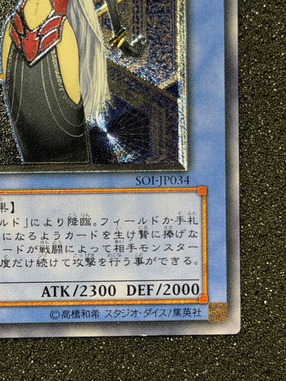 Yu-Gi-Oh Extremely Fine to Gem Mint Ruin the Goddess of Destruction Ruin Relief — Japanese