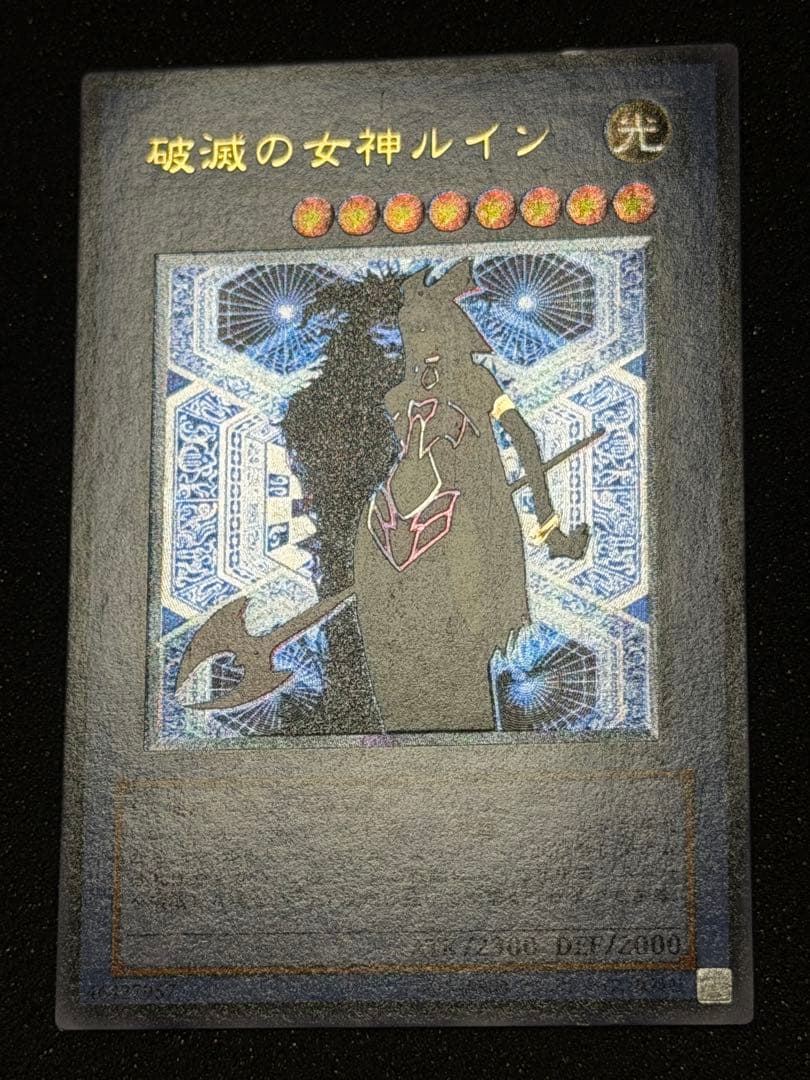 Yu-Gi-Oh Extremely Fine to Gem Mint Ruin the Goddess of Destruction Ruin Relief — Japanese