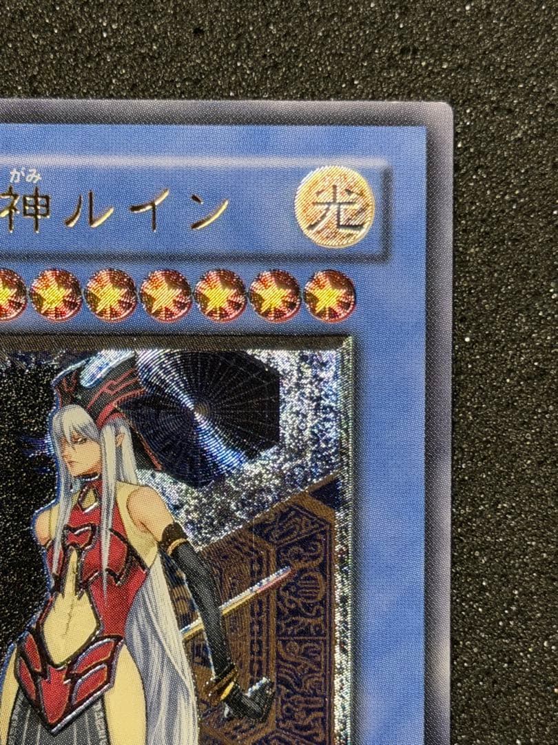 Yu-Gi-Oh Extremely Fine to Gem Mint Ruin the Goddess of Destruction Ruin Relief — Japanese