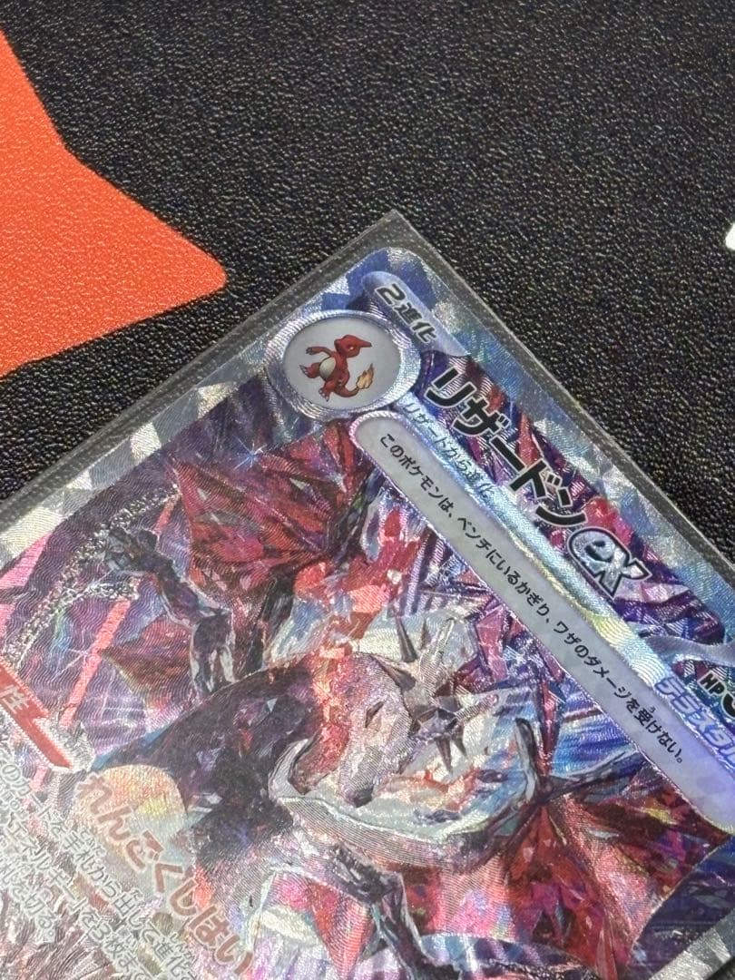 Pokemon Charizard ex — 349/190 — Japanese