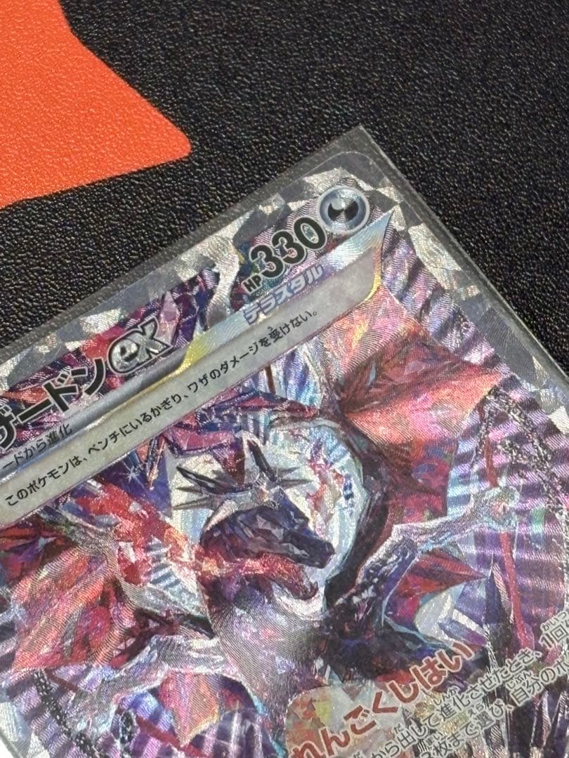 Pokemon Charizard ex — 349/190 — Japanese
