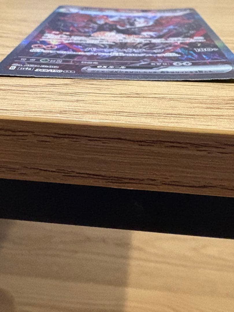 Pokemon Charizard ex — 349/190 — Japanese