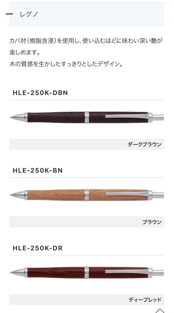 PILOT Legno 2-piece mechanical pencil set in brown and deep red colors, used but very clean condition