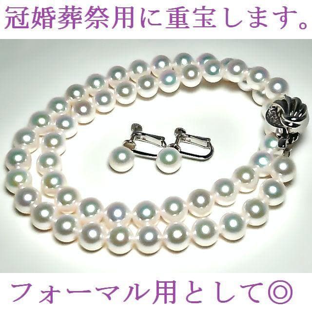 Akoya pearl necklace and matching earrings with Hanadama pearls sized 8-7.5mm on silver rhodium clasp
