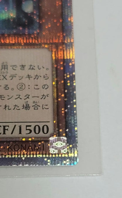 Yu-Gi-Oh Sword Soul Sacrifice Dragon — Japanese