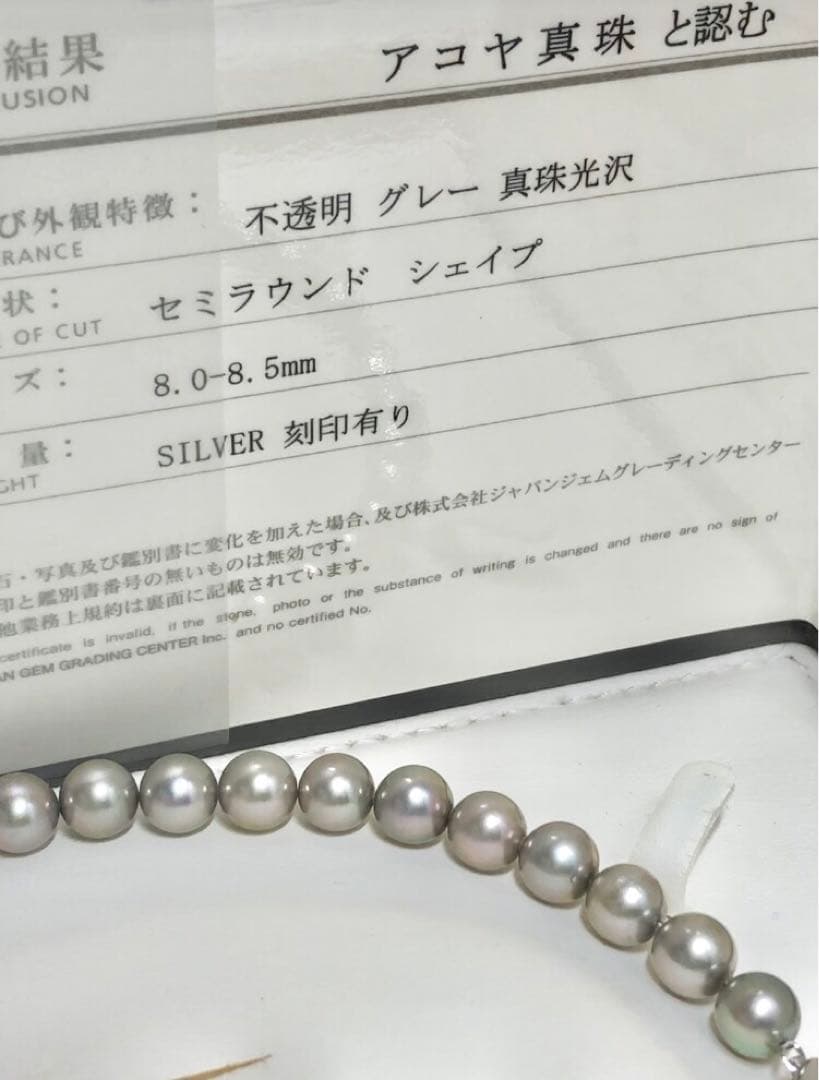 Akoya pearl necklace with gray semi round pearls 8-8.5mm and silver one-touch clasp