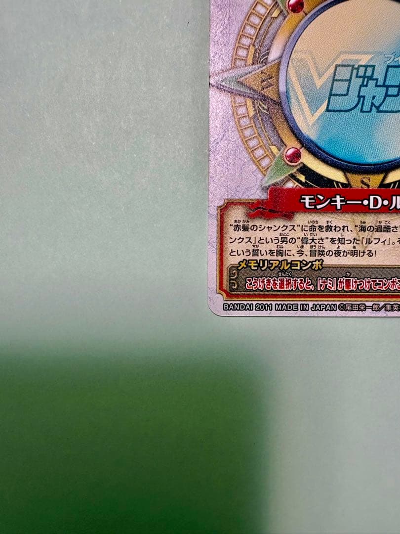 One Piece Luffy — PJ-012 — Japanese