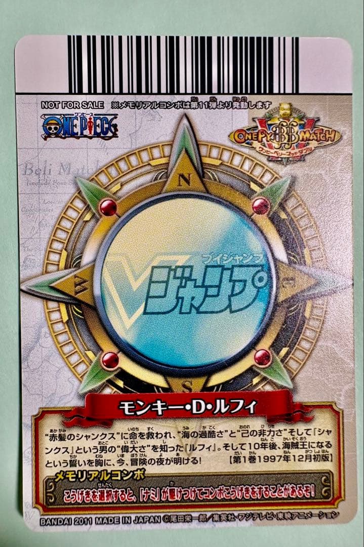 One Piece Luffy — PJ-012 — Japanese