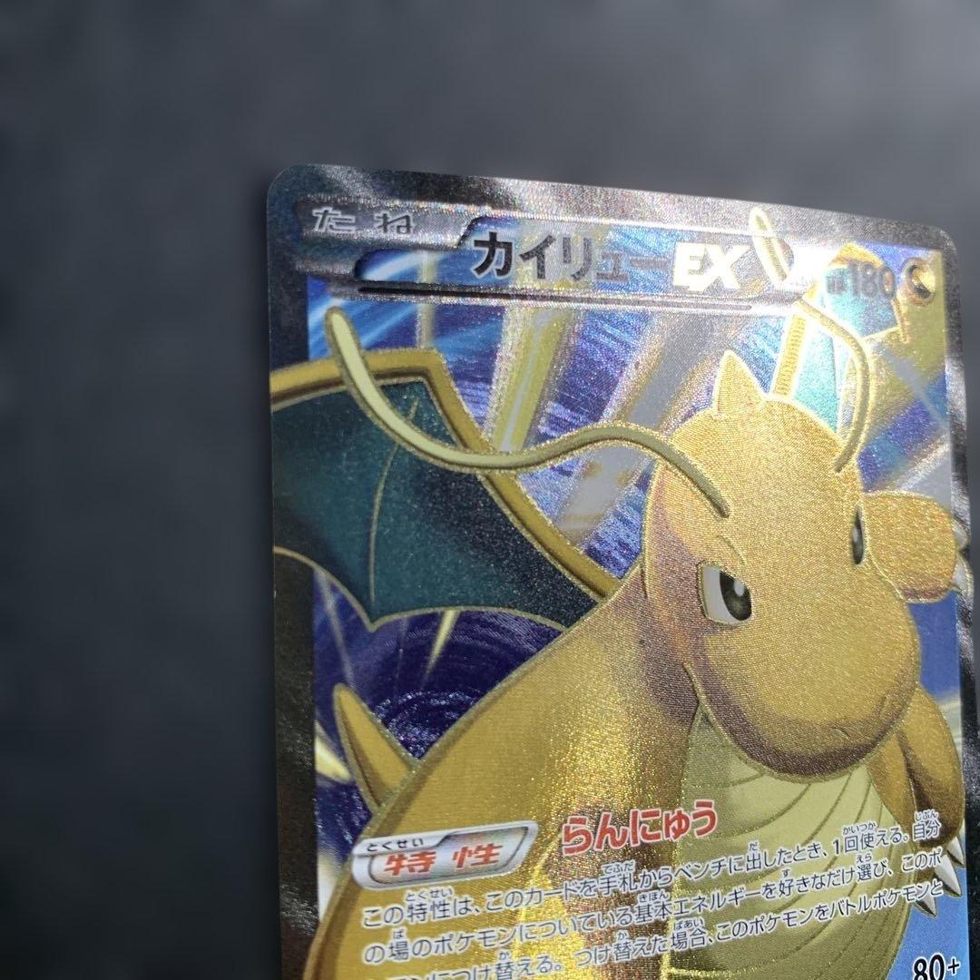 Pokemon Dragonite ex SR — XY Expansion Pack Rising Fist 100/096 — Japanese