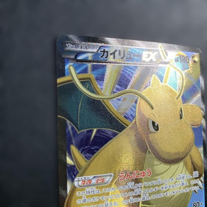 Pokemon Dragonite ex SR — XY Expansion Pack Rising Fist 100/096 — Japanese