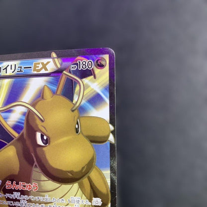 Pokemon Dragonite ex SR — XY Expansion Pack Rising Fist 100/096 — Japanese