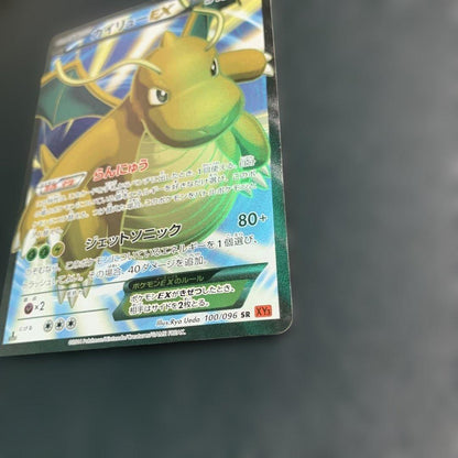 Pokemon Dragonite ex SR — XY Expansion Pack Rising Fist 100/096 — Japanese