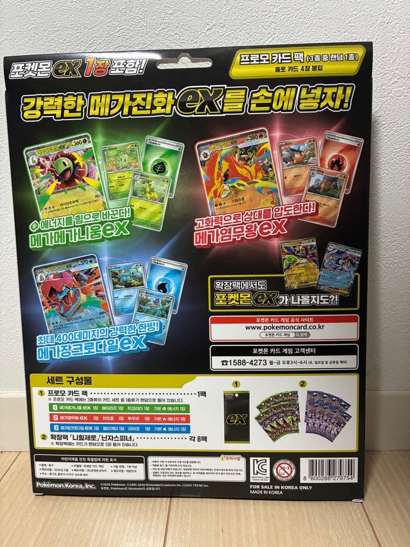 Pokemon Ninja Spinner Box — Japanese