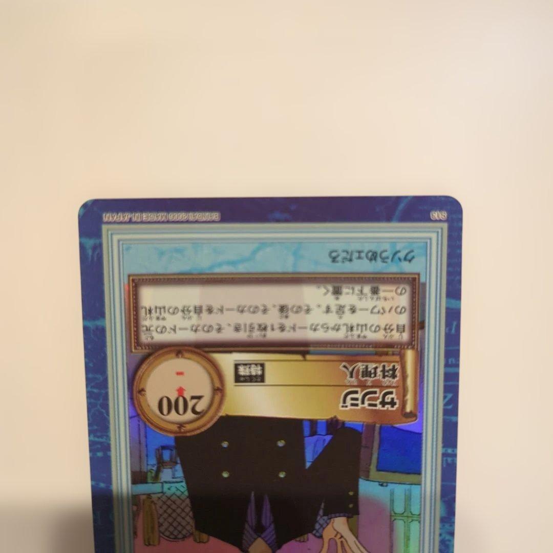 One Piece Sanji — Japanese