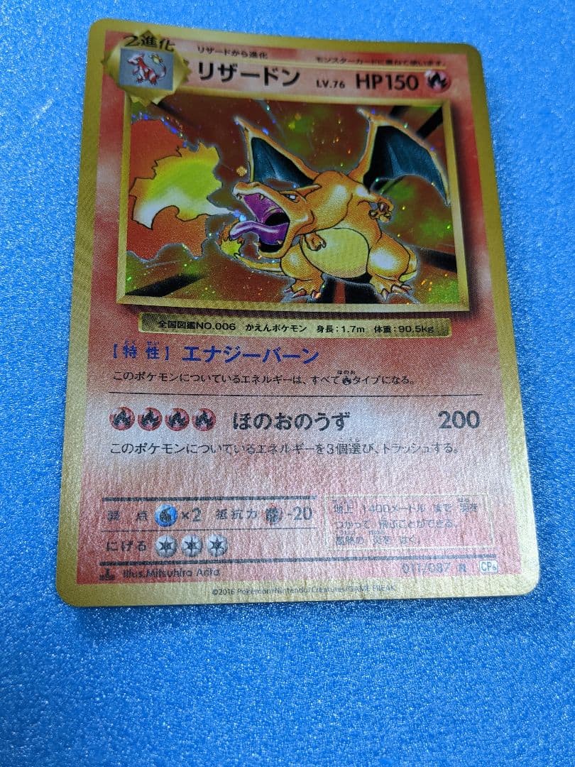 Pokemon Charizard R/★ — 011/087 — Japanese