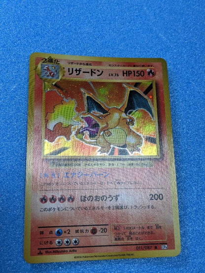 Pokemon Charizard R/★ — 011/087 — Japanese