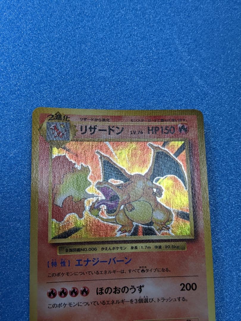 Pokemon Charizard R/★ — 011/087 — Japanese