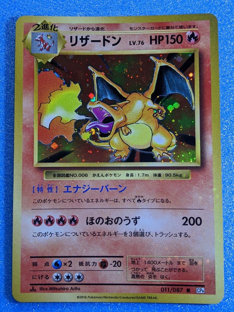 Pokemon Charizard R/★ — 011/087 — Japanese