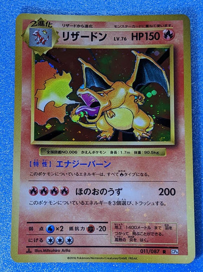 Pokemon Charizard R/★ — 011/087 — Japanese
