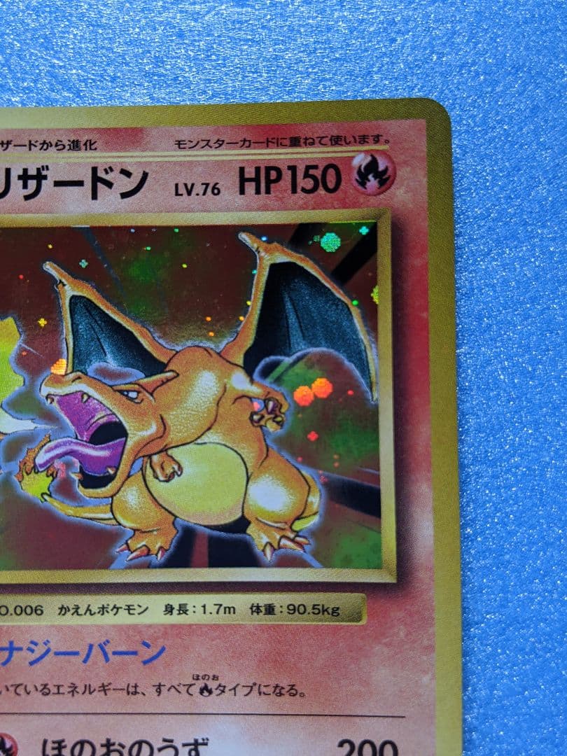 Pokemon Charizard R/★ — 011/087 — Japanese