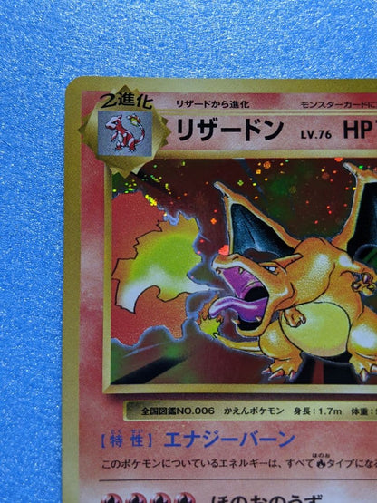 Pokemon Charizard R/★ — 011/087 — Japanese