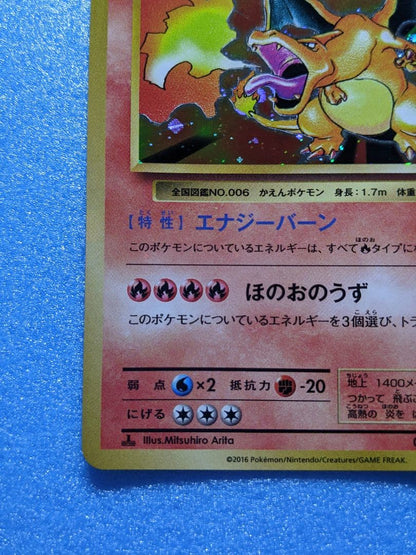 Pokemon Charizard R/★ — 011/087 — Japanese