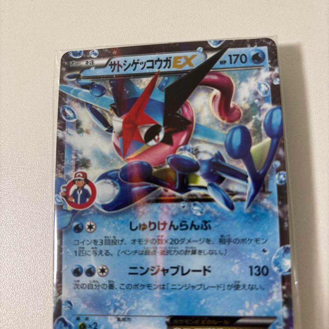 Pokemon Greninja ex PROMO — XY Series Promo Card — Japanese