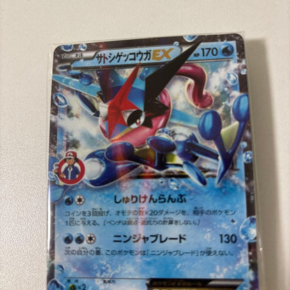 Pokemon Greninja ex PROMO — XY Series Promo Card — Japanese