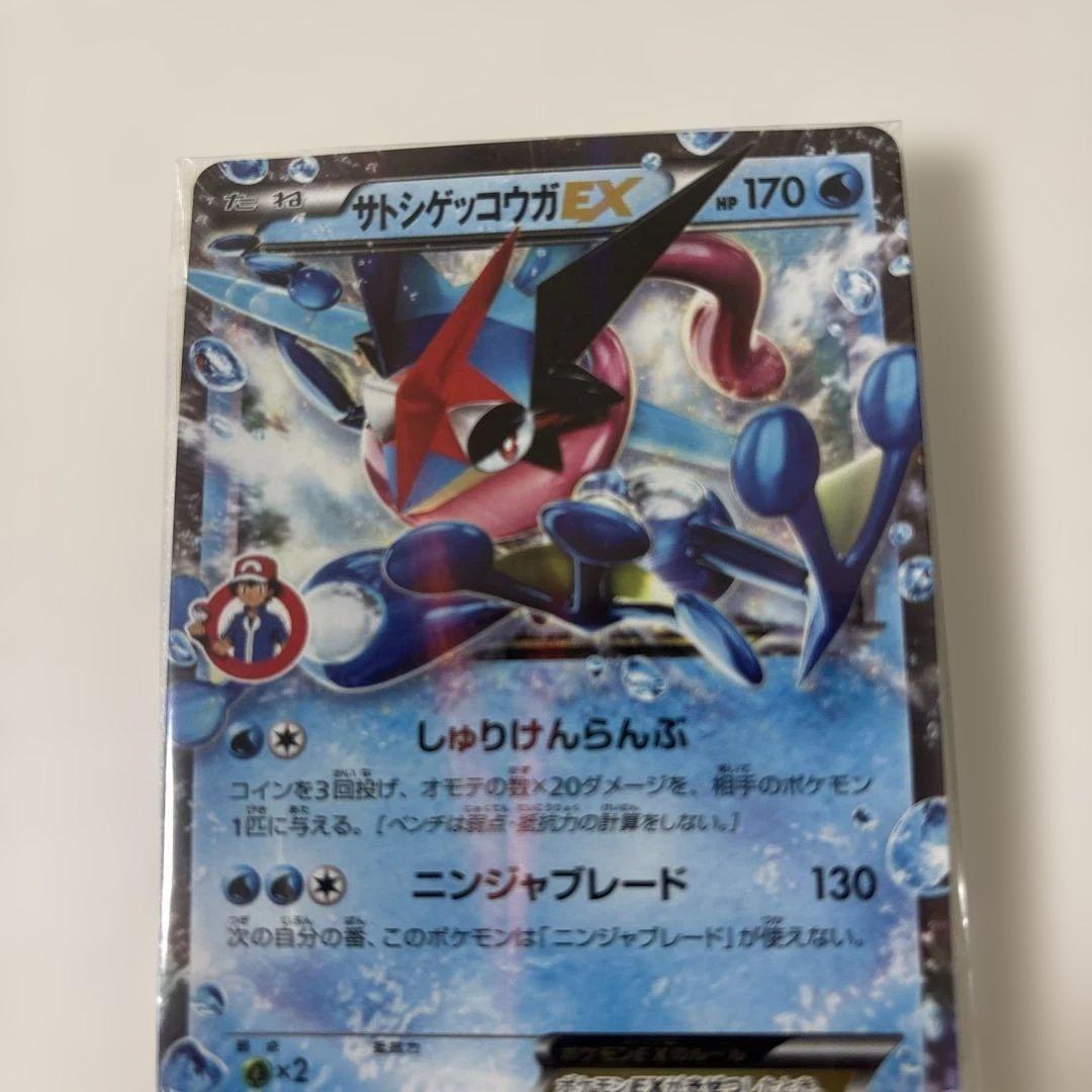 Pokemon Greninja ex PROMO — XY Series Promo Card — Japanese