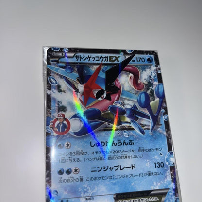 Pokemon Greninja ex PROMO — XY Series Promo Card — Japanese
