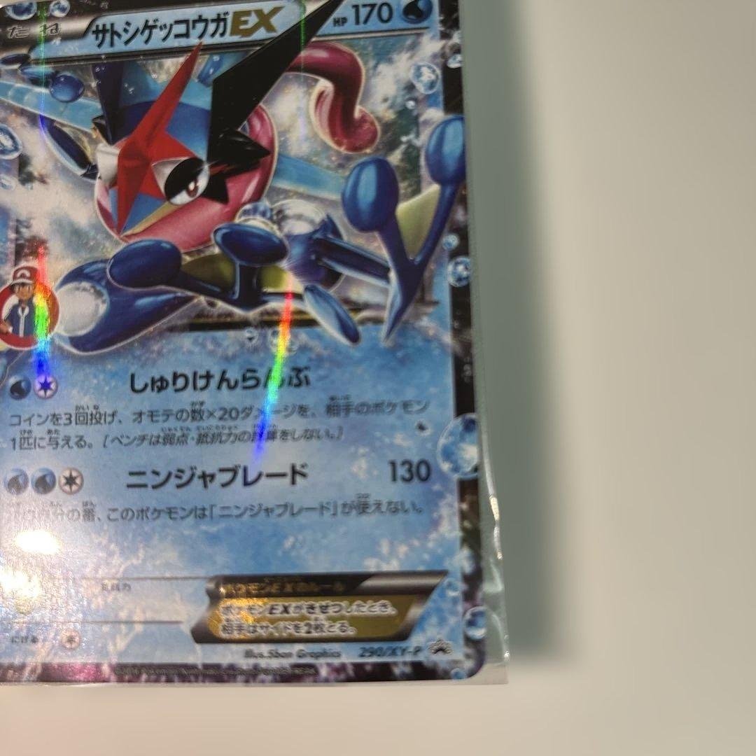 Pokemon Greninja ex PROMO — XY Series Promo Card — Japanese