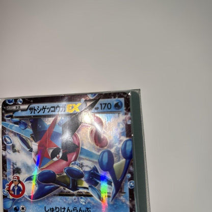 Pokemon Greninja ex PROMO — XY Series Promo Card — Japanese