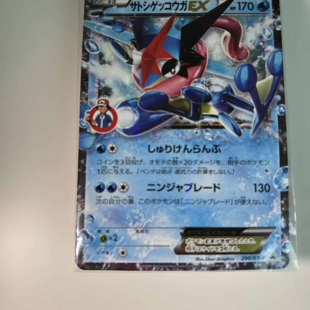 Pokemon Greninja ex PROMO — XY Series Promo Card — Japanese