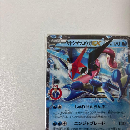 Pokemon Greninja ex PROMO — XY Series Promo Card — Japanese