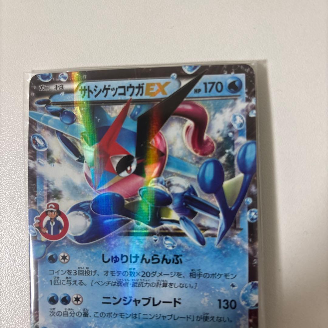 Pokemon Greninja ex PROMO — XY Series Promo Card — Japanese