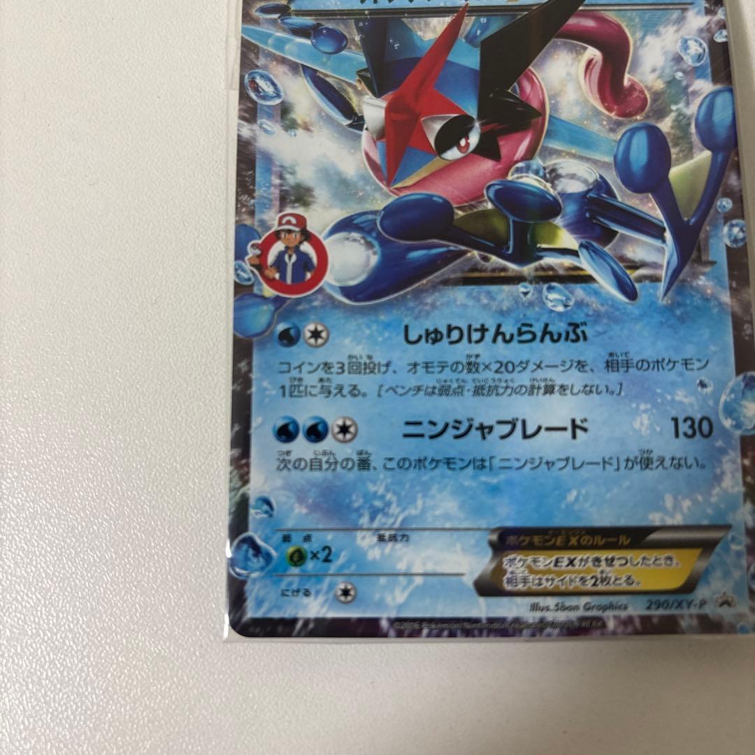 Pokemon Greninja ex PROMO — XY Series Promo Card — Japanese