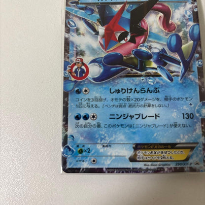 Pokemon Greninja ex PROMO — XY Series Promo Card — Japanese