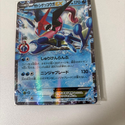 Pokemon Greninja ex PROMO — XY Series Promo Card — Japanese