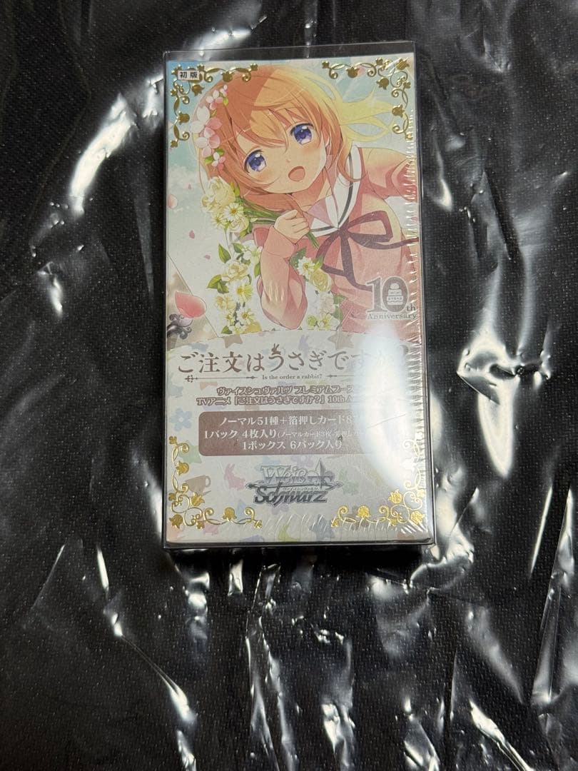 Weiss Schwarz Is the Order a Rabbit? Gochuumon wa Usagi Desu ka? 10th Anniversary Box Shrink-wrapped Box — Japanese