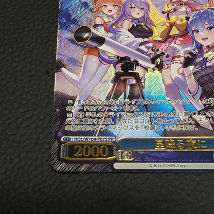 Stars Falling Night PR Hololive Hoshimachi Suisei Sakura Miko MiComet MikoMette — Japanese