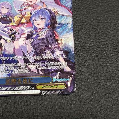 Stars Falling Night PR Hololive Hoshimachi Suisei Sakura Miko MiComet MikoMette — Japanese